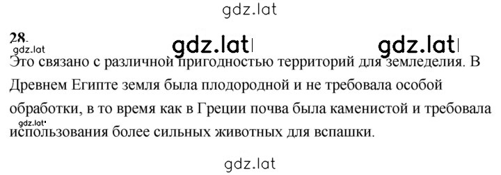 Решение задания № 28 — страница 1