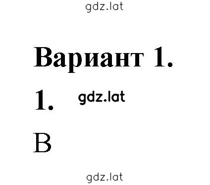 Решение задания № 1 — страница 1