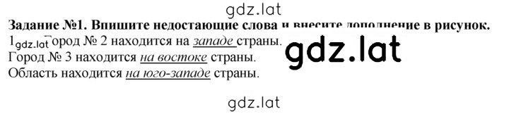 Решение задания № 1 — страница 1