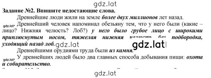 Решение задания № 2 — страница 1