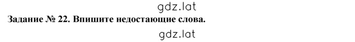 Решение задания № 22 — страница 1