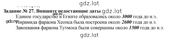 Решение задания № 27 — страница 1