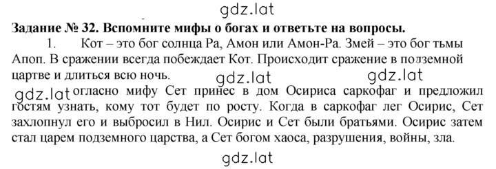 Решение задания № 32 — страница 1