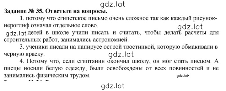 Решение задания № 35 — страница 1
