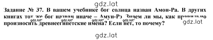 Решение задания № 37 — страница 1