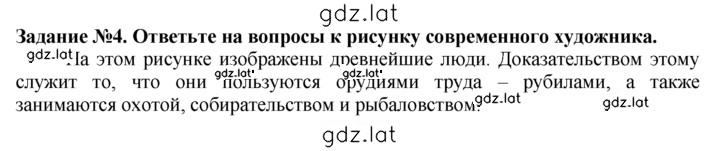 Решение задания № 4 — страница 1