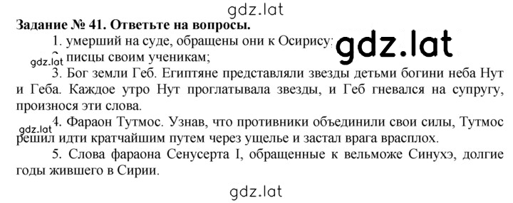 Решение задания № 41 — страница 1