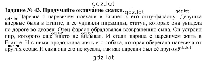 Решение задания № 43 — страница 1