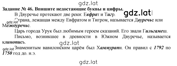 Решение задания № 46 — страница 1