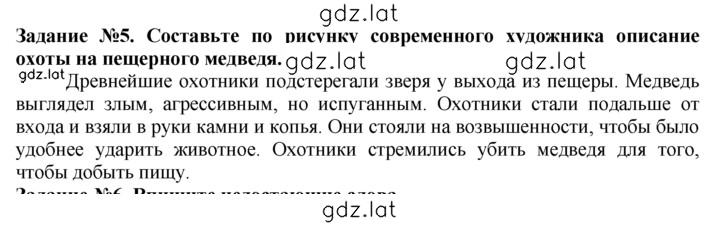 Решение задания № 5 — страница 1