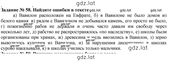 Решение задания № 58 — страница 1