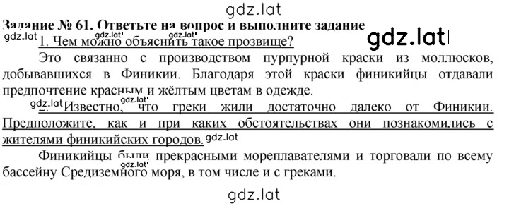 Решение задания № 61 — страница 1