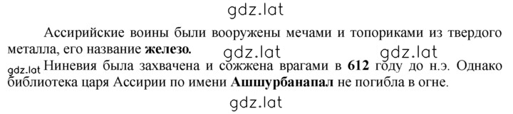 Решение задания № 73 — страница 2