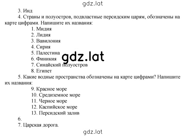 Решение задания № 78 — страница 2