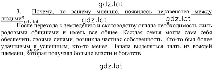 Решение задания № 3 — страница 1