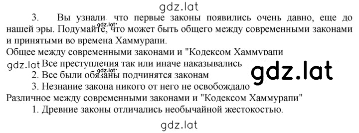 Решение задания № 3 — страница 1