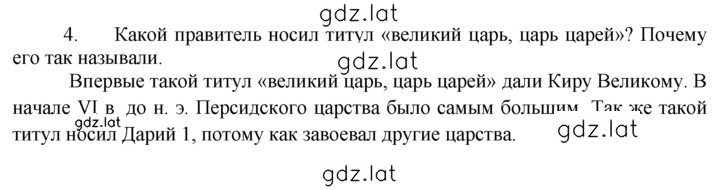 Решение задания № 4 — страница 1
