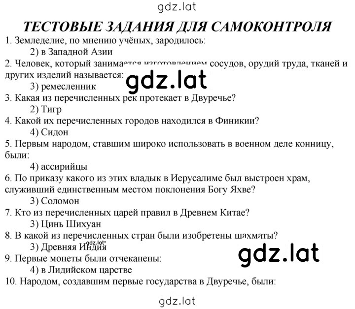 Решение задания № стр. 73 — страница 1