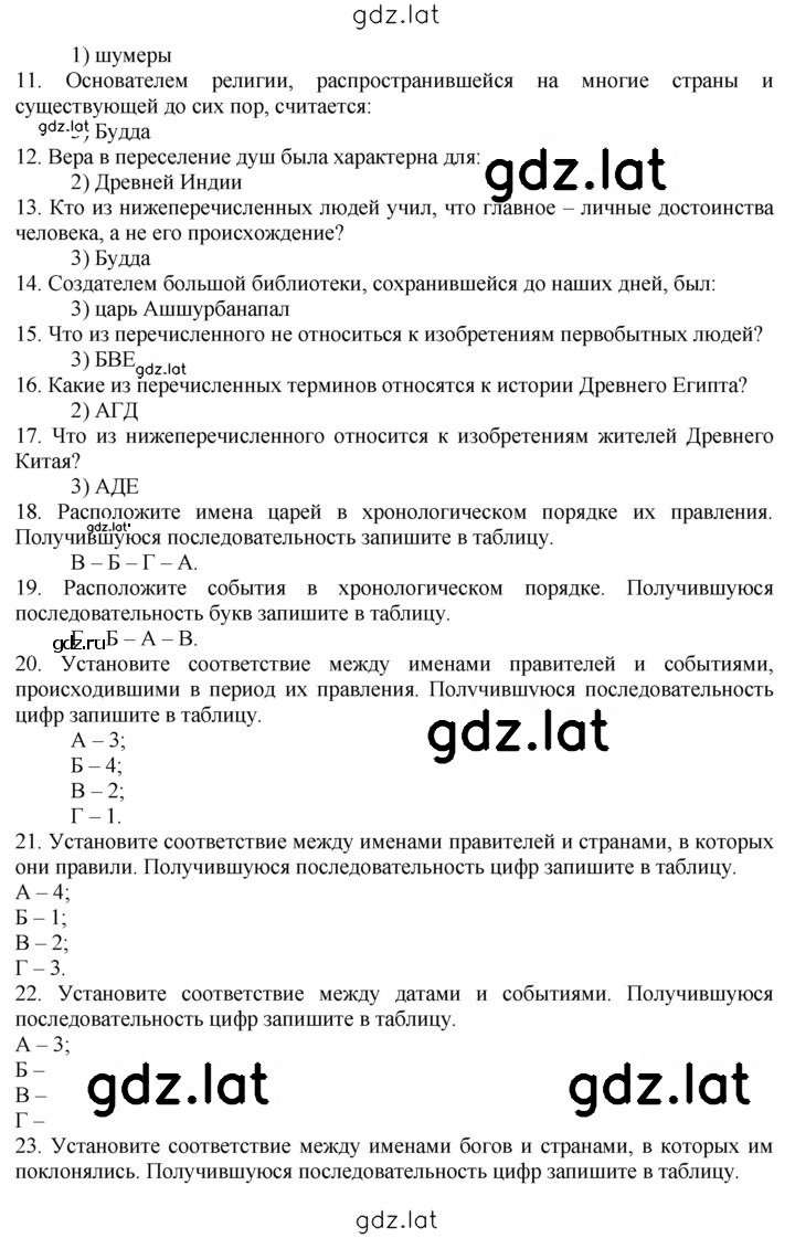 Решение задания № стр. 73 — страница 2
