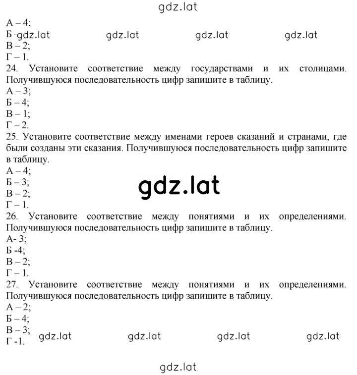 Решение задания № стр. 73 — страница 3
