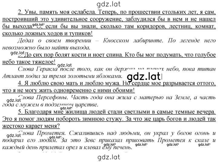 Решение задания № 13 — страница 2