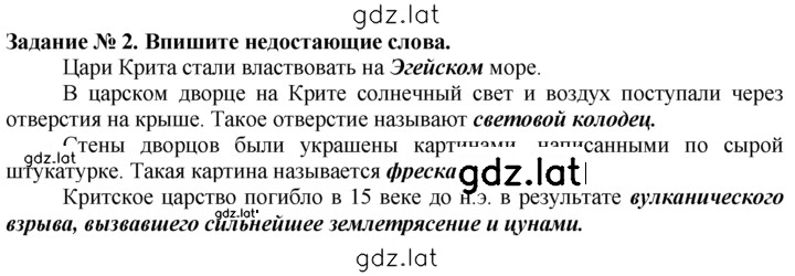 Решение задания № 2 — страница 1
