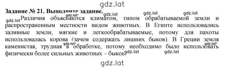 Решение задания № 21 — страница 1