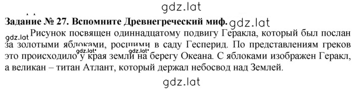 Решение задания № 27 — страница 1