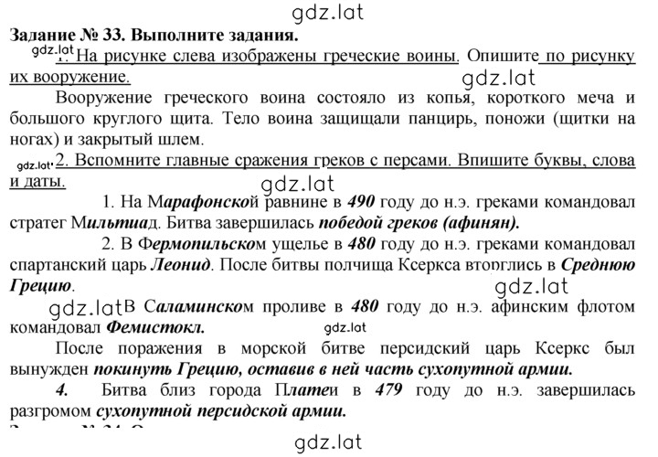 Решение задания № 33 — страница 1