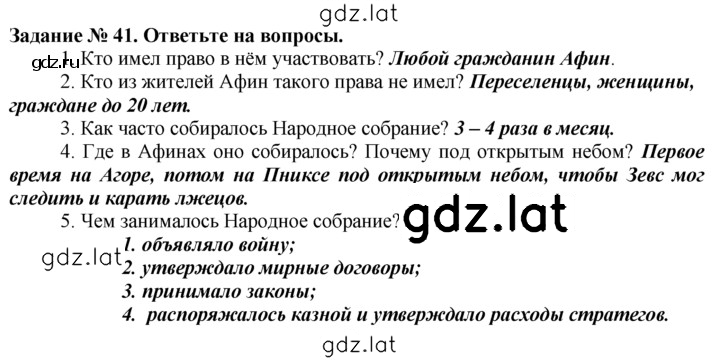 Решение задания № 41 — страница 1