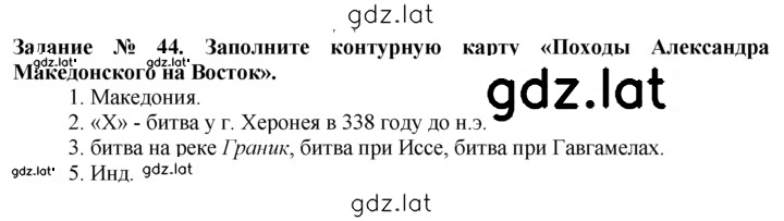 Решение задания № 44 — страница 1