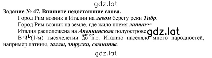 Решение задания № 47 — страница 1