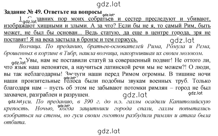 Решение задания № 49 — страница 1