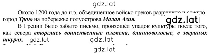 Решение задания № 5 — страница 2