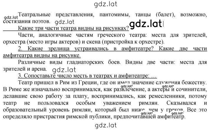 Решение задания № 69 — страница 2