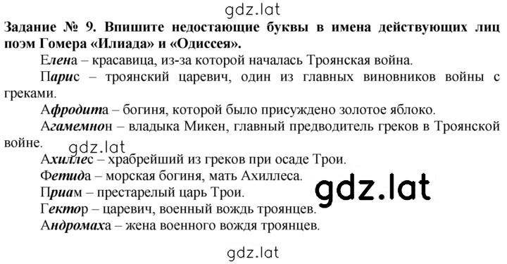 Решение задания № 9 — страница 1