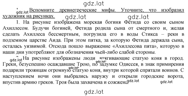 Решение задания № 1 — страница 1