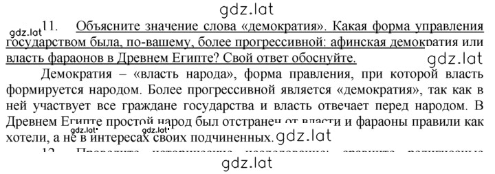 Решение задания № 11 — страница 1