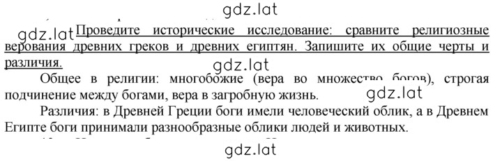 Решение задания № 12 — страница 1