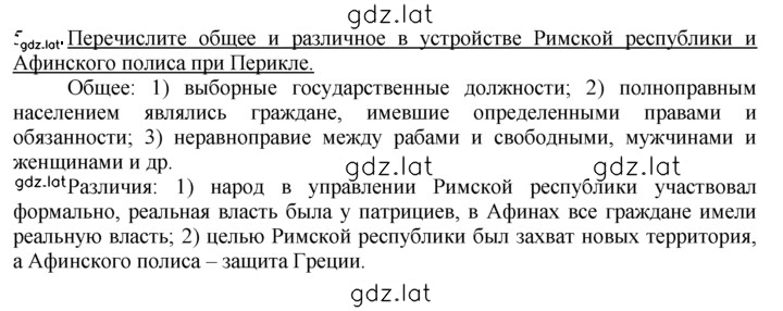 Решение задания № 5 — страница 1