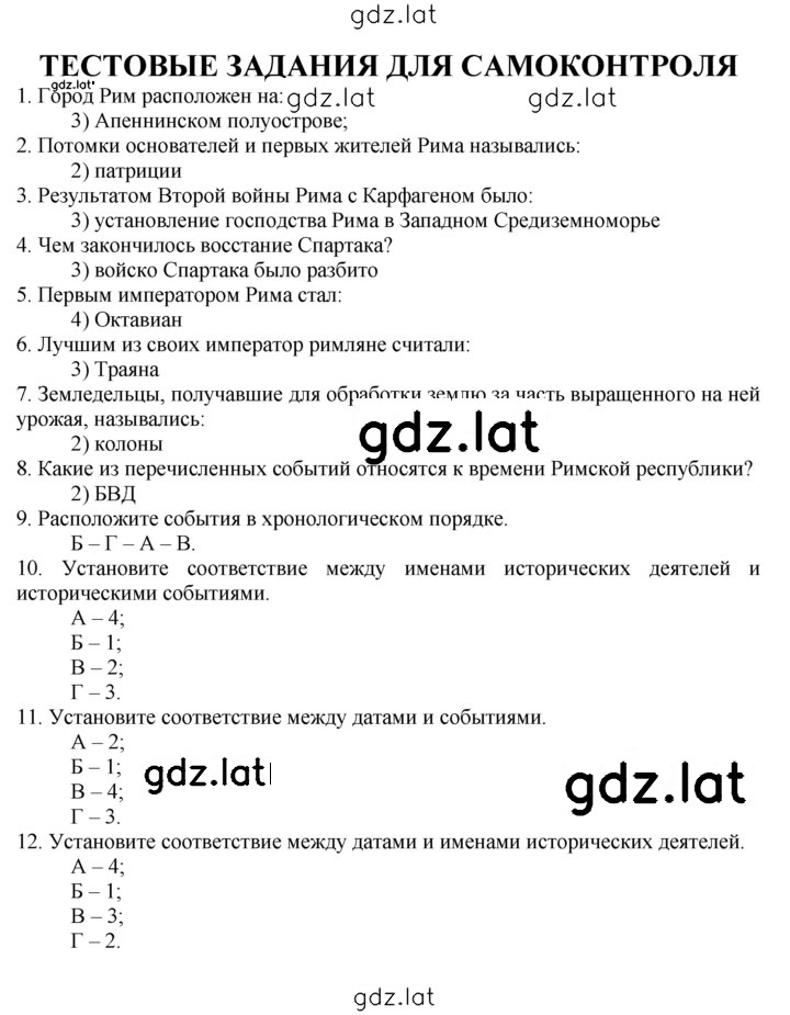 Решение задания № стр. 78 — страница 1