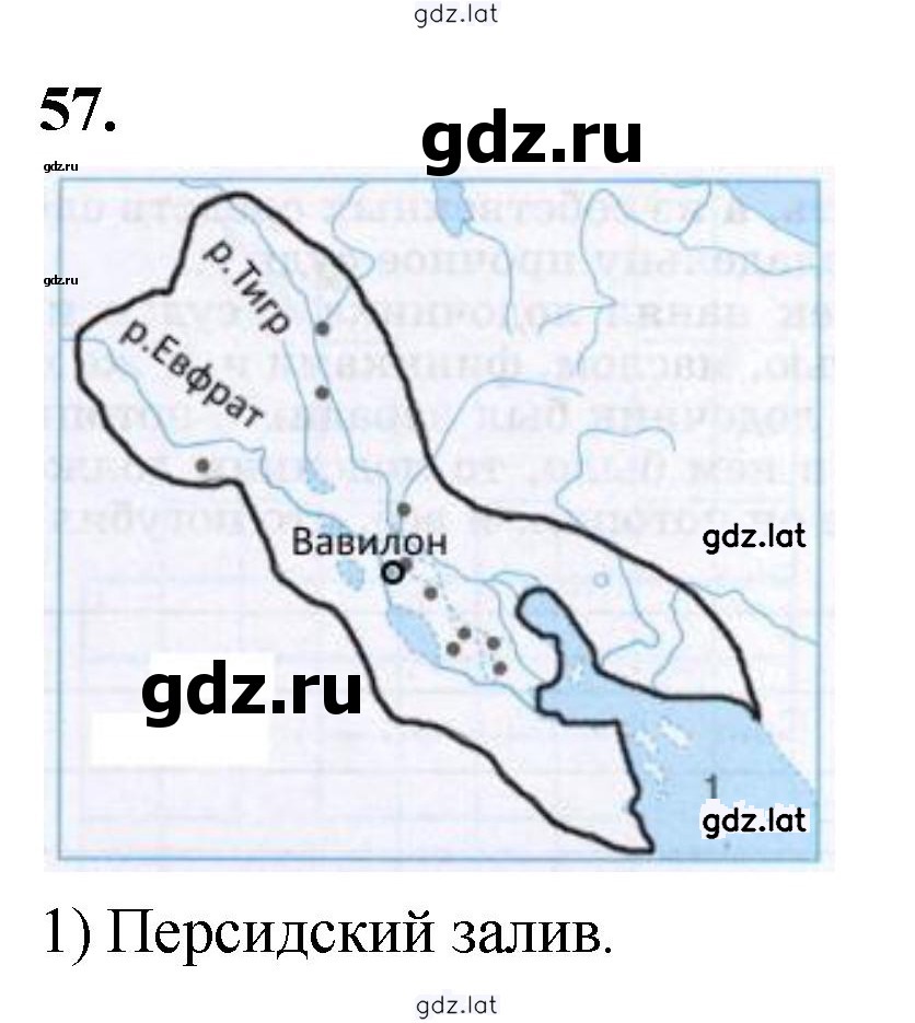 Решение задания № 57 — страница 1