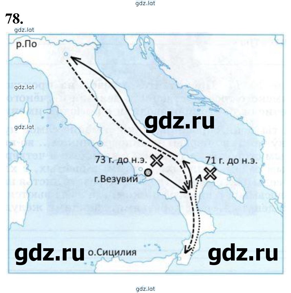 Решение задания № 78 — страница 1
