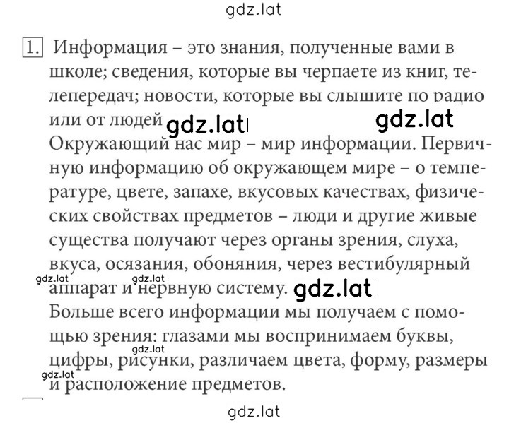 Решение задания № 1 — страница 1