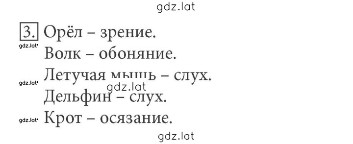 Решение задания № 3 — страница 1