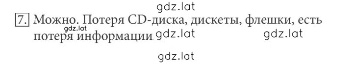 Решение задания № 7 — страница 1