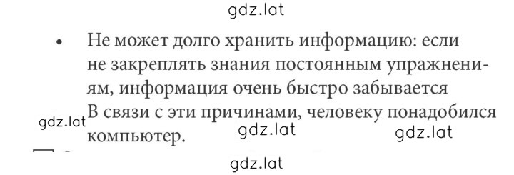 Решение задания № 1 — страница 2