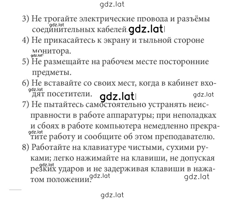 Решение задания № 11 — страница 2