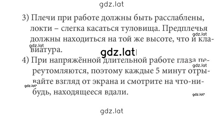 Решение задания № 12 — страница 2