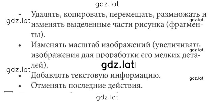 Решение задания № 3 — страница 2